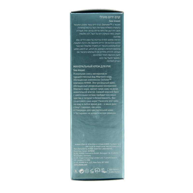 Ahava Mineral hand cream sea kissed 100 Milliliter
