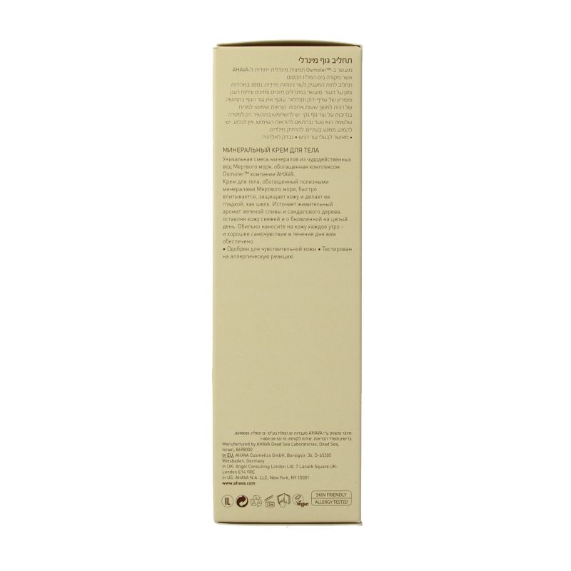 Ahava Mineral bodylotion 250 Milliliter