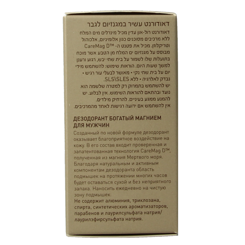 Ahava Men deodorant roll on magnesium rich 50 Milliliter