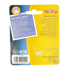 Nuby Siliconen speen 3-standen 2 Stuks