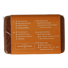 Najel Aleppo Aleppo zeep argan olie lava aarde 100.00 Gram