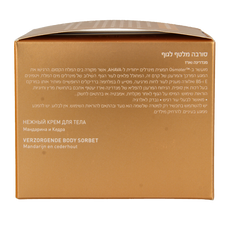 Ahava Caressing body sorbet Mandarin & Cedarwood 350 Gram