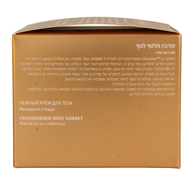 Ahava Caressing body sorbet Mandarin & Cedarwood 350 Gram