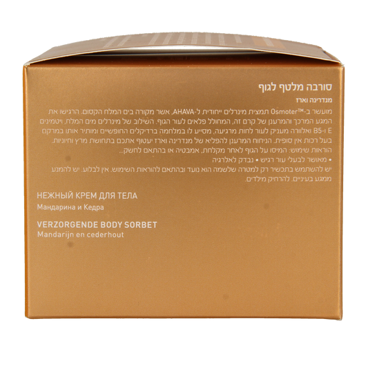 Ahava Caressing body sorbet Mandarin & Cedarwood 350.00 Milliliter