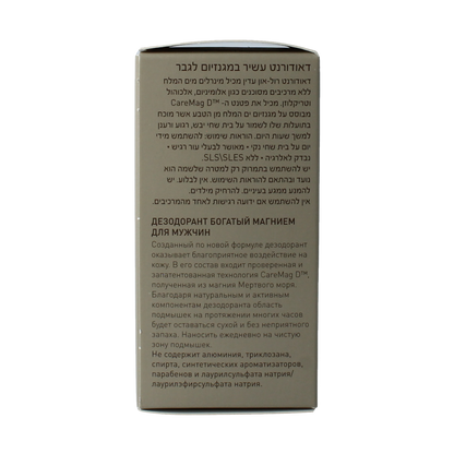 Ahava Men deodorant roll on magnesium rich 50.00 Milliliter