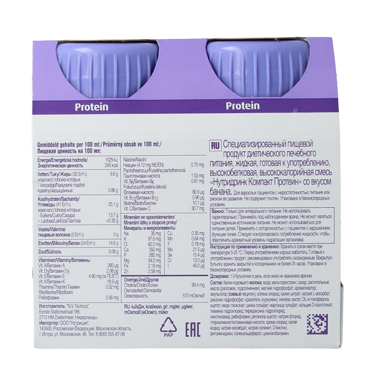 Nutricia Compact protein banaan 125 gram 4.00 Stuks