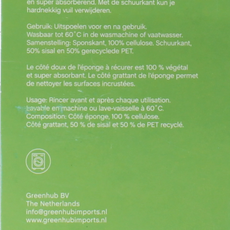 Greenhub  Schuursponsjes grof eco 2.00 Stuks